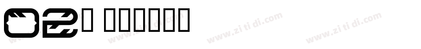 02號 眼片字体转换
